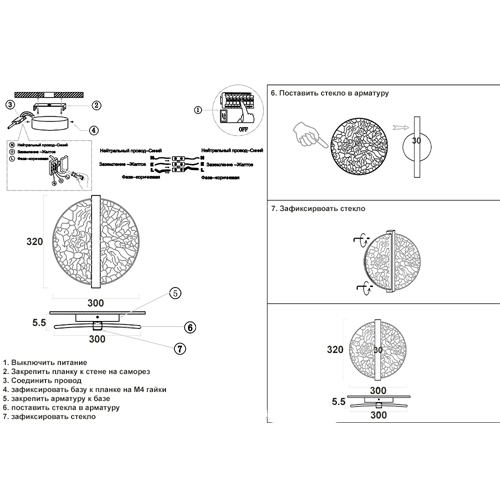 Бра с белым матовым стеклянным плафоном круглой формы Soft Glow Harmony в Саратове