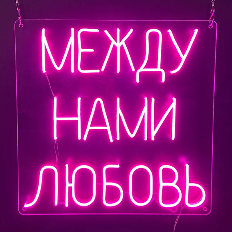 Неоновая настенная лампа Любовь Neon Wall Lamp Сиреневый Прозрачный Неоновая настенная лампа Любовь Neon Wall Lamp Сиреневый Прозрачный в Саратове | Loft Concept
