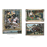 Подарочный Арт-альбом Иван Билибин. Сказки и былины  варинант исполнения - 5 | Loft Concept в Саратове