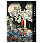 Книга о сверхъестественных существах японской мифологии Yokai Ghosts. By the Great Masters of Japanese Woodblock варинант исполнения - 1 | Loft Concept в Саратове