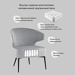 Современное мягкое кресло на металлических ножках Rakush Grey варинант исполнения - 8 | Loft Concept в Саратове