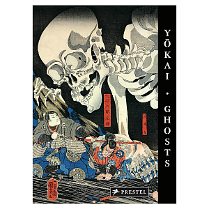 Книга о сверхъестественных существах японской мифологии Yokai Ghosts. By the Great Masters of Japanese Woodblock