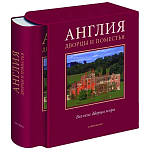 Великие дворцы мира: Англия варинант исполнения - 1 | Loft Concept в Саратове