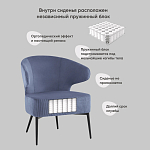 Современное мягкое кресло на металлических ножках Rakush Blue варинант исполнения - 8 | Loft Concept в Саратове