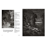 Книга Fantastic Gustave Dore варинант исполнения - 6 | Loft Concept в Саратове