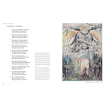 Подарочная Книга Божественная Комедия Данте Иллюстрации Уильяма Блейка варинант исполнения - 9 | Loft Concept в Саратове