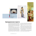 Книга для дизайнеров XX век в цвете История пантона варинант исполнения - 4 | Loft Concept в Саратове