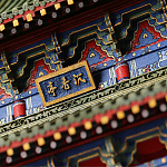 Макет Китайской пагоды миниатюра Дворцовый парк Синцинь в Пекине варинант исполнения - 3 | Loft Concept в Саратове