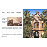 Великие дворцы мира: Дворцы Италии. Сицилия варинант исполнения - 2 | Loft Concept в Саратове